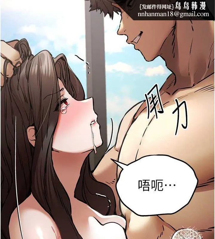初次深交，请多指教 第77話-任我洩慾的肉便器 第83页