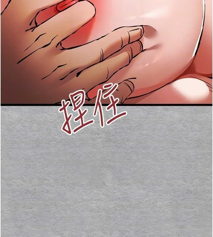 初次深交，请多指教 第77話-任我洩慾的肉便器 第108页