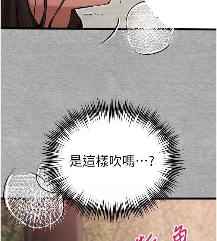 初次深交，请多指教 第77話-任我洩慾的肉便器 第19页