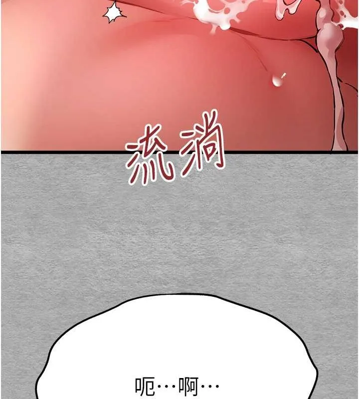 初次深交，请多指教 第77話-任我洩慾的肉便器 第130页
