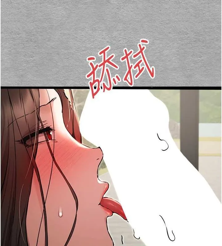初次深交，请多指教 第77話-任我洩慾的肉便器 第18页