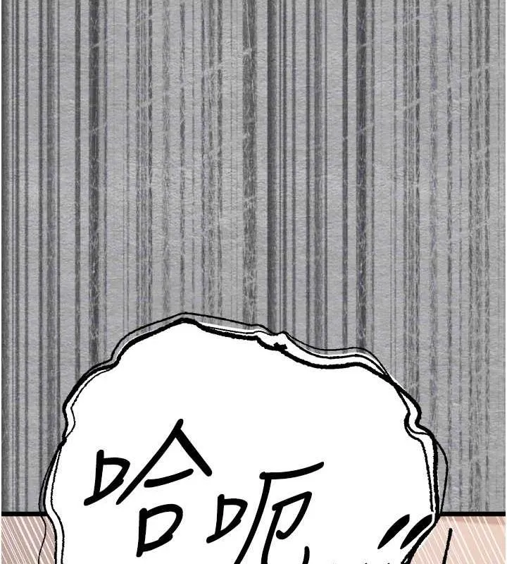 初次深交，请多指教 第77話-任我洩慾的肉便器 第96页