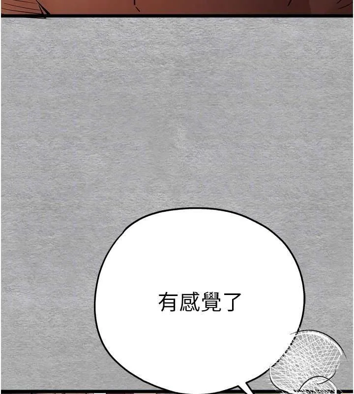 初次深交，请多指教 第77話-任我洩慾的肉便器 第48页