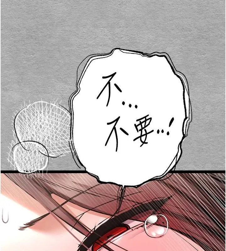 初次深交，请多指教 第77話-任我洩慾的肉便器 第122页