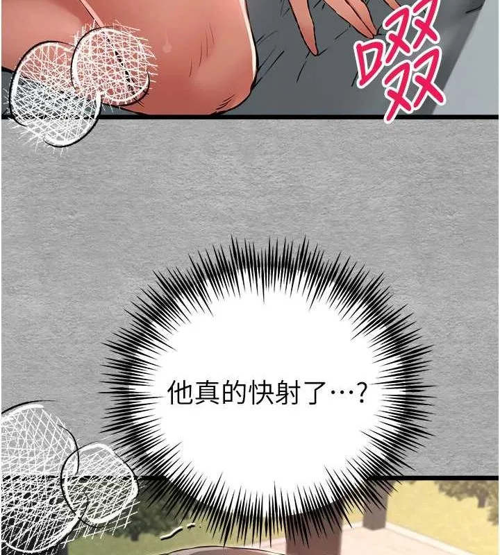 初次深交，请多指教 第77話-任我洩慾的肉便器 第53页