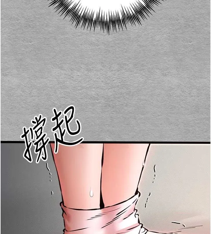 初次深交，请多指教 第77話-任我洩慾的肉便器 第7页