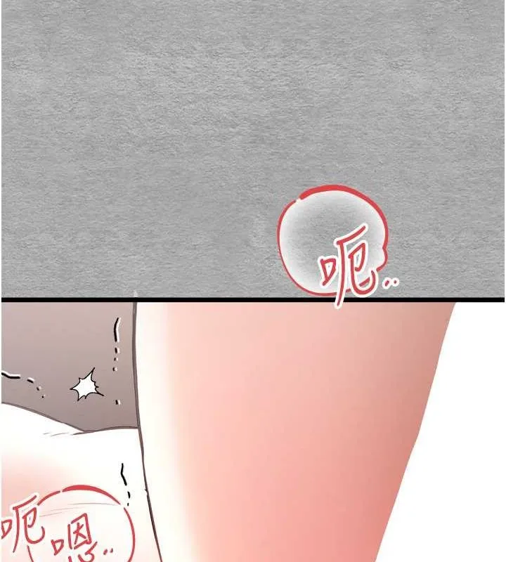 初次深交，请多指教 第77話-任我洩慾的肉便器 第128页