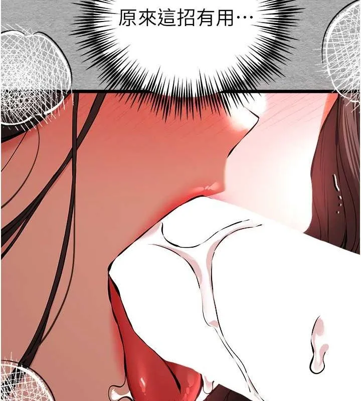 初次深交，请多指教 第77話-任我洩慾的肉便器 第56页
