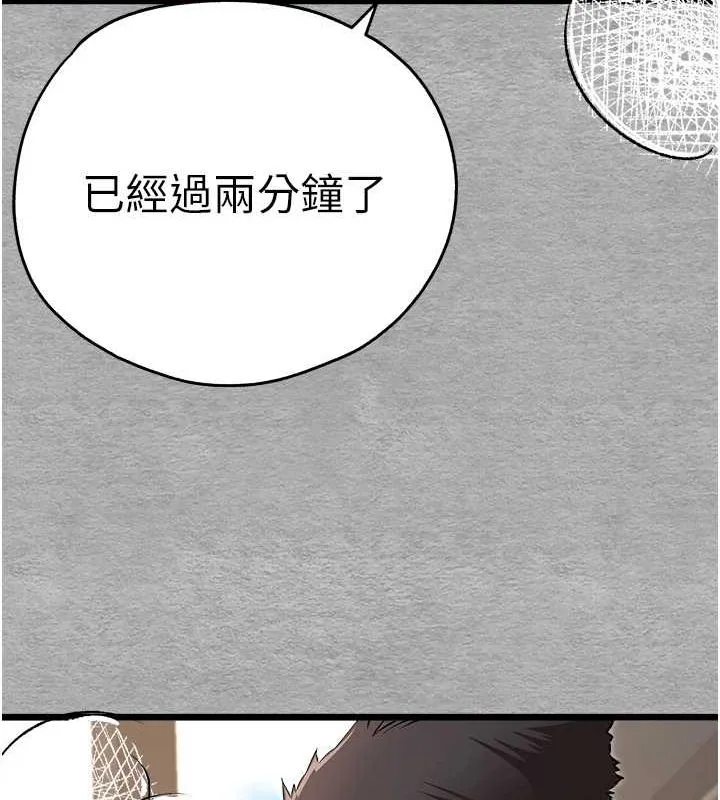 初次深交，请多指教 第77話-任我洩慾的肉便器 第37页