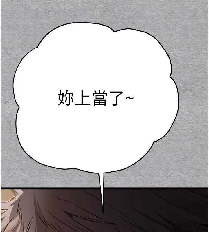 初次深交，请多指教 第77話-任我洩慾的肉便器 第74页