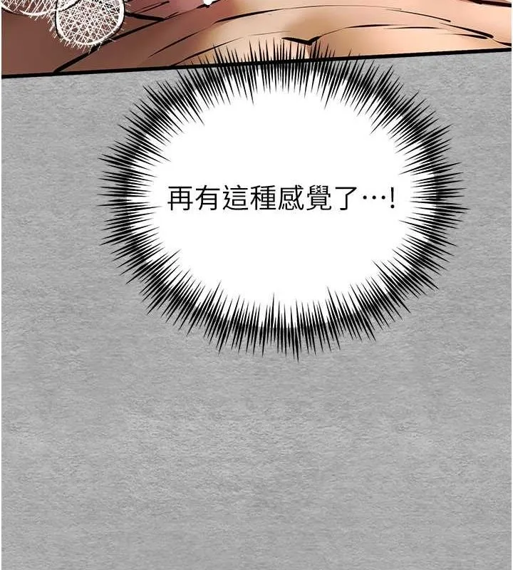 初次深交，请多指教 第77話-任我洩慾的肉便器 第11页