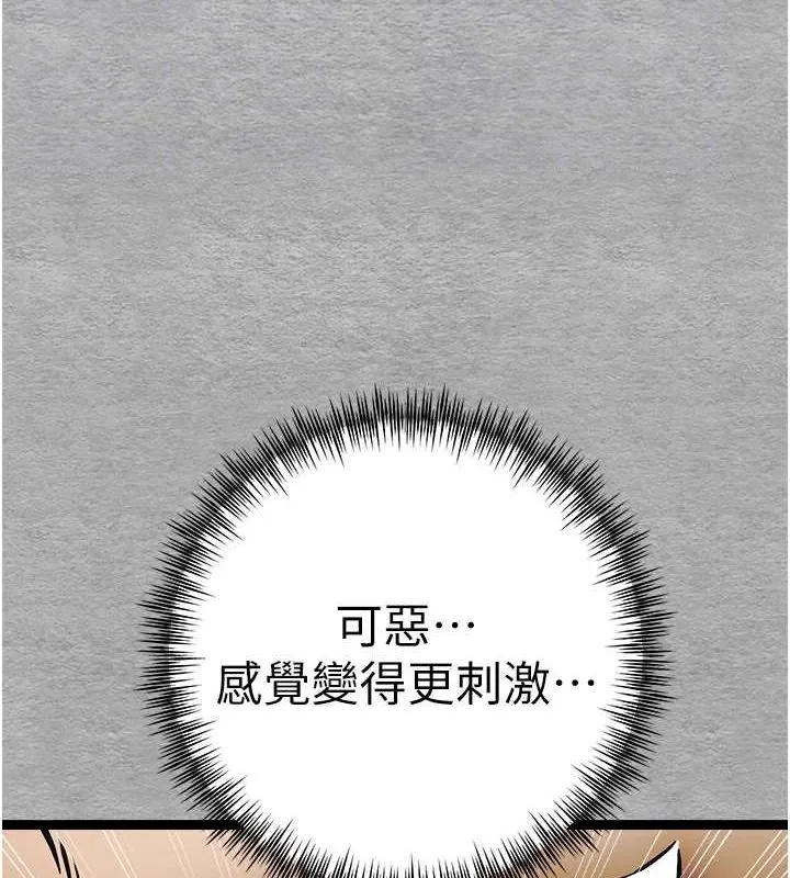 初次深交，请多指教 第77話-任我洩慾的肉便器 第109页