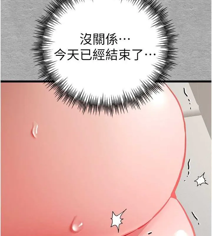 初次深交，请多指教 第77話-任我洩慾的肉便器 第140页