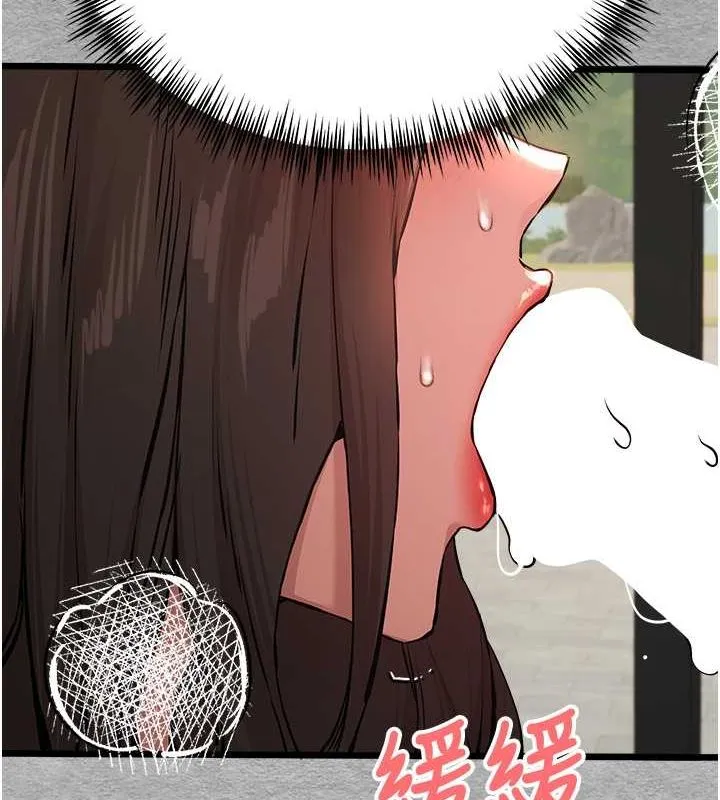 初次深交，请多指教 第77話-任我洩慾的肉便器 第25页
