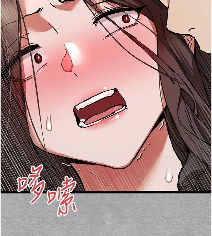 初次深交，请多指教 第77話-任我洩慾的肉便器 第119页