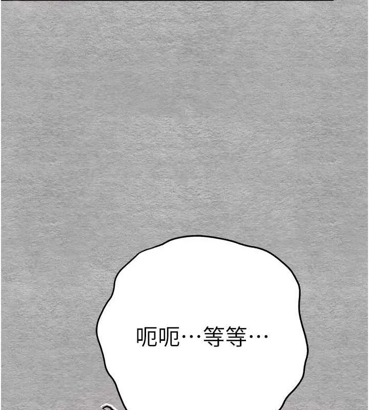 初次深交，请多指教 第77話-任我洩慾的肉便器 第156页