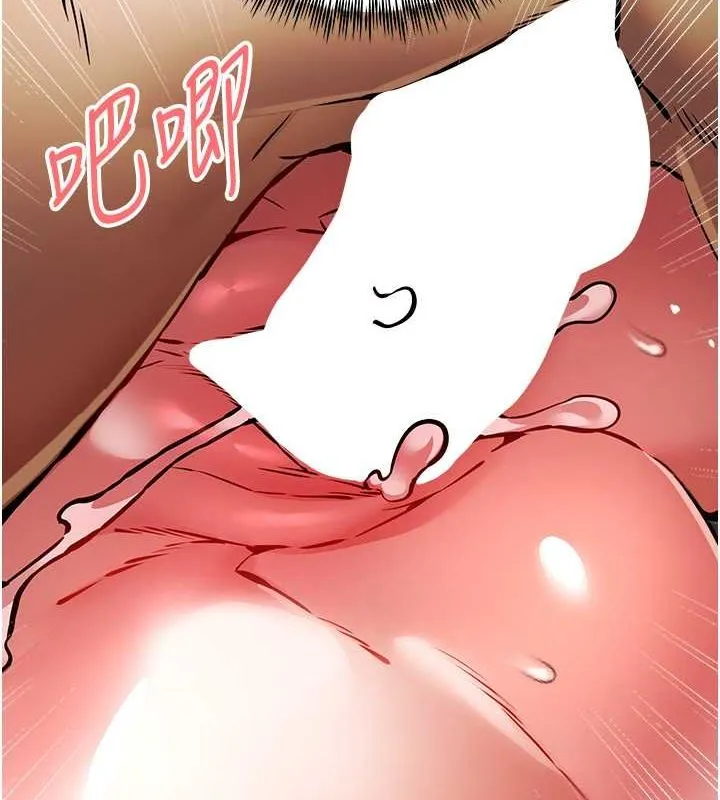 初次深交，请多指教 第77話-任我洩慾的肉便器 第110页