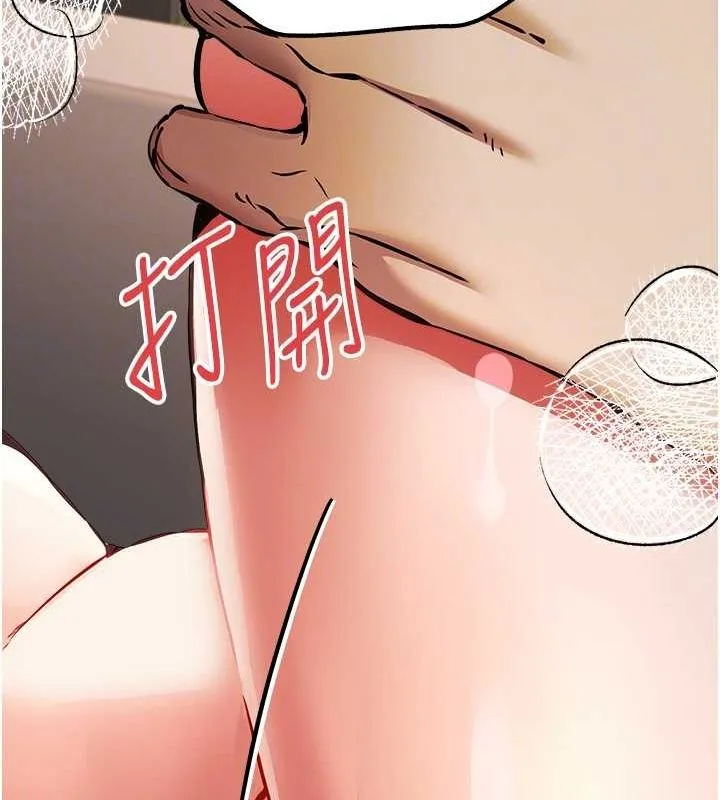 初次深交，请多指教 第77話-任我洩慾的肉便器 第89页