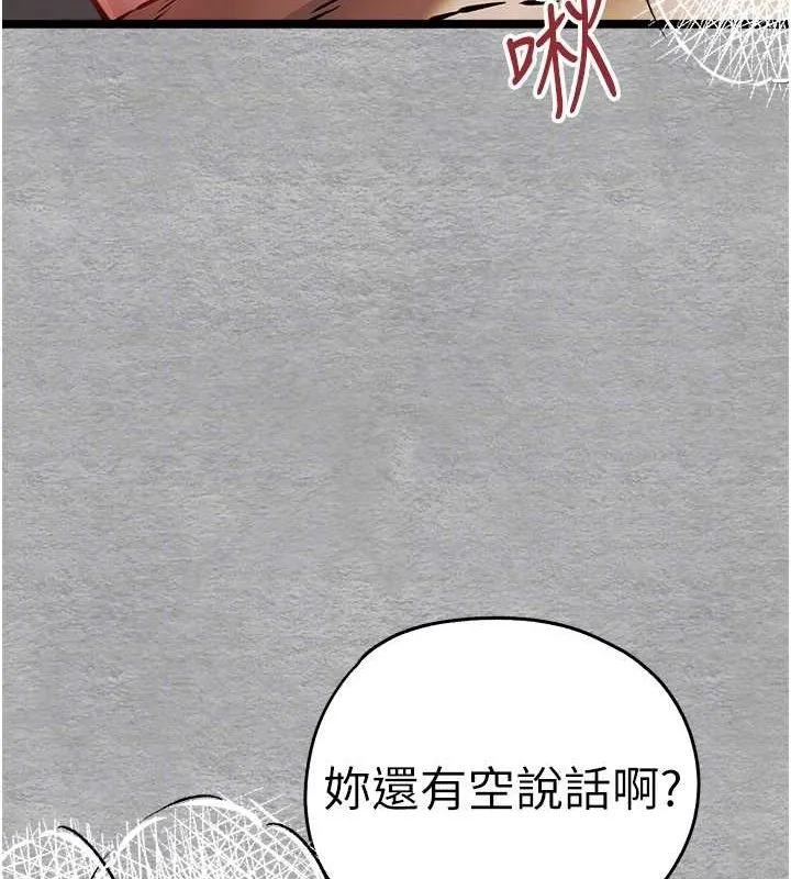 初次深交，请多指教 第77話-任我洩慾的肉便器 第35页