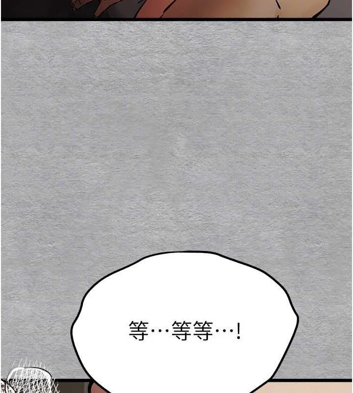 初次深交，请多指教 第77話-任我洩慾的肉便器 第88页