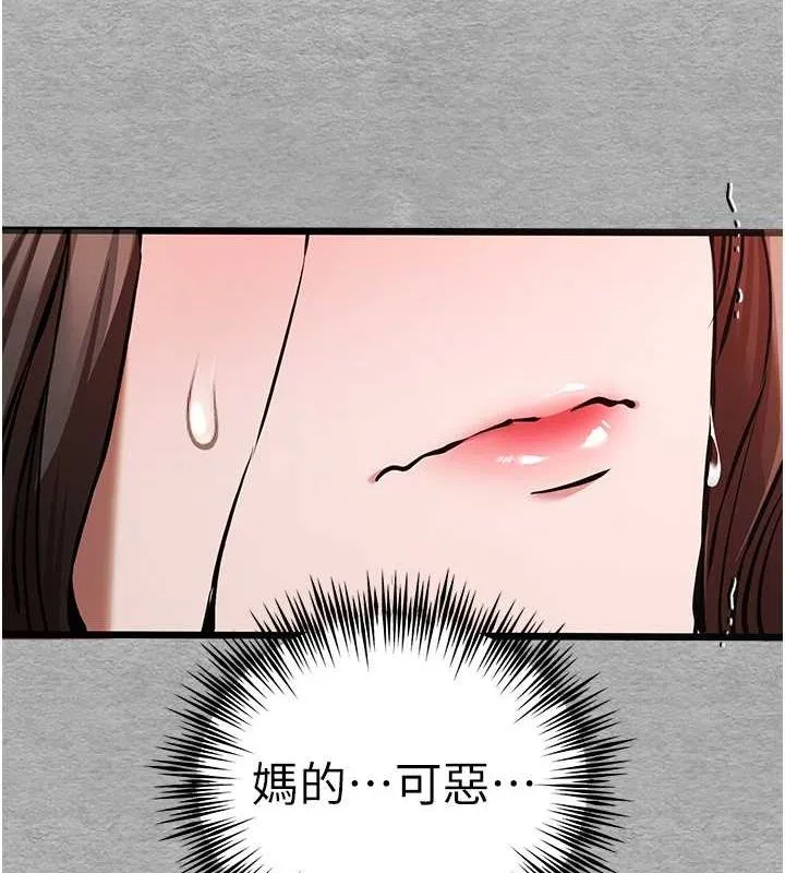 初次深交，请多指教 第77話-任我洩慾的肉便器 第6页