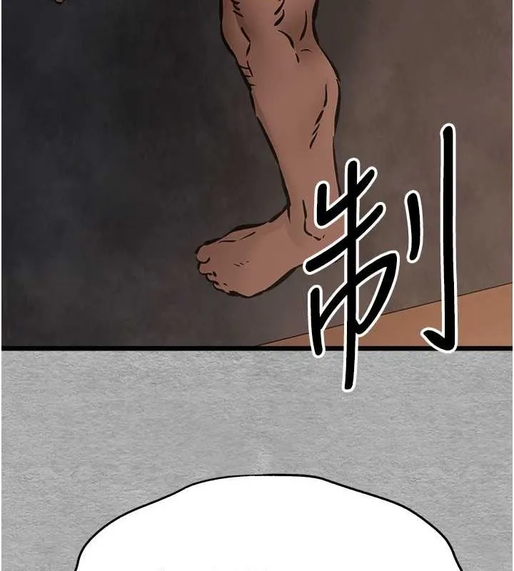 初次深交，请多指教 第77話-任我洩慾的肉便器 第147页