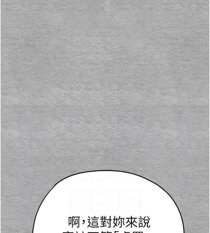 初次深交，请多指教 第77話-任我洩慾的肉便器 第100页