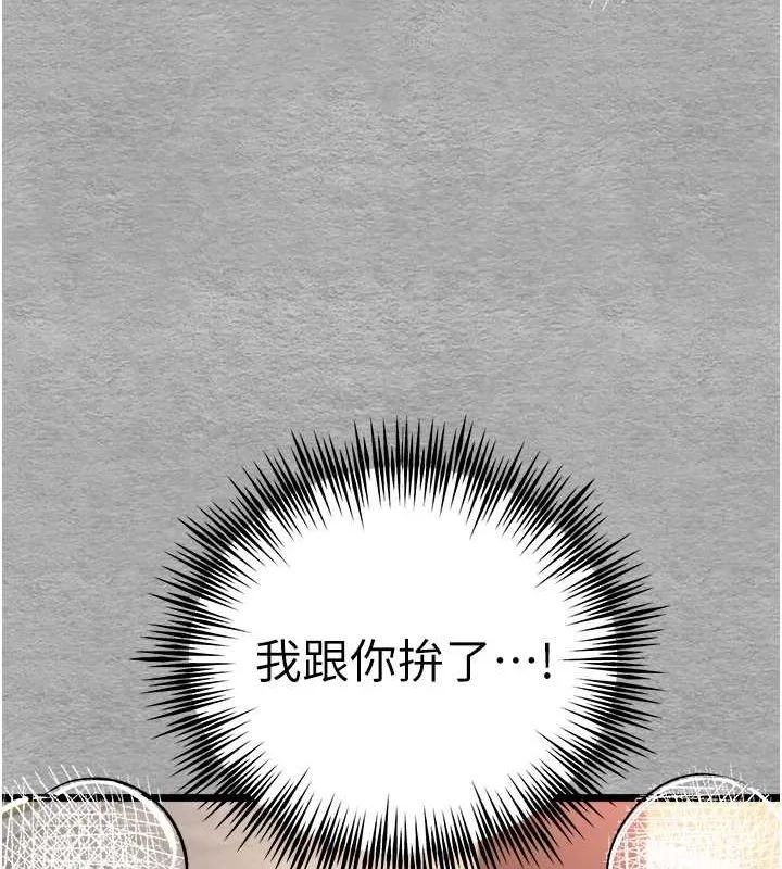 初次深交，请多指教 第77話-任我洩慾的肉便器 第41页