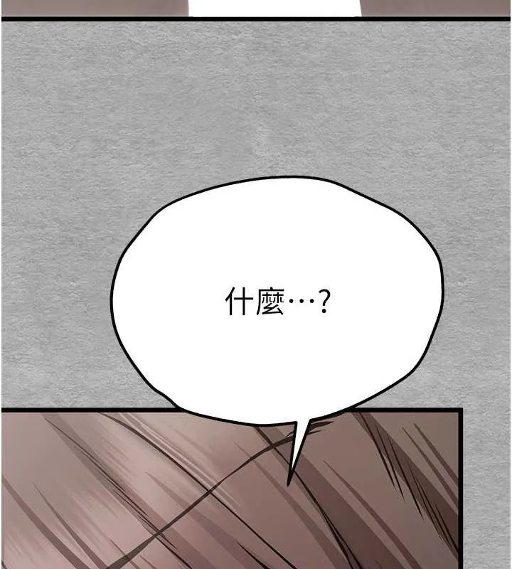 初次深交，请多指教 第77話-任我洩慾的肉便器 第154页