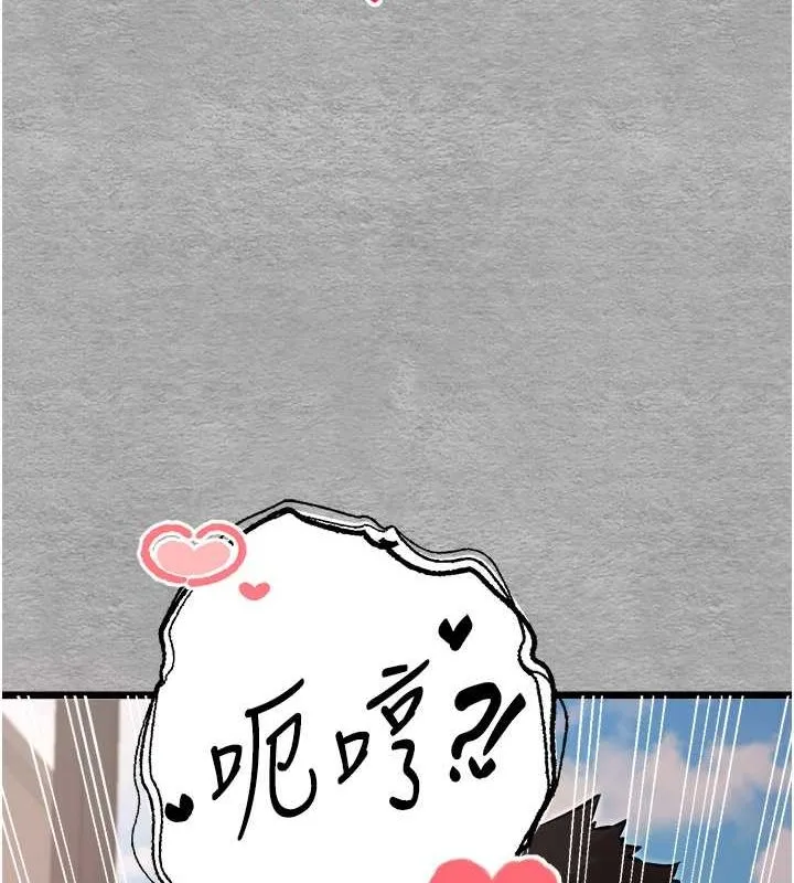 初次深交，请多指教 第77話-任我洩慾的肉便器 第159页
