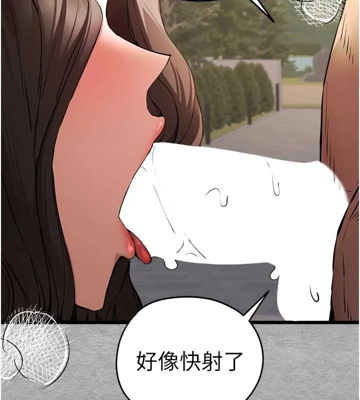 初次深交，请多指教 第77話-任我洩慾的肉便器 第49页