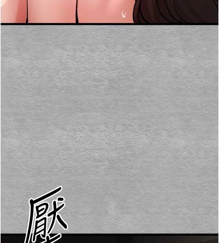 初次深交，请多指教 第77話-任我洩慾的肉便器 第144页