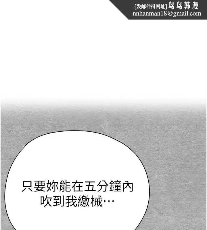 初次深交，请多指教 第77話-任我洩慾的肉便器 第1页