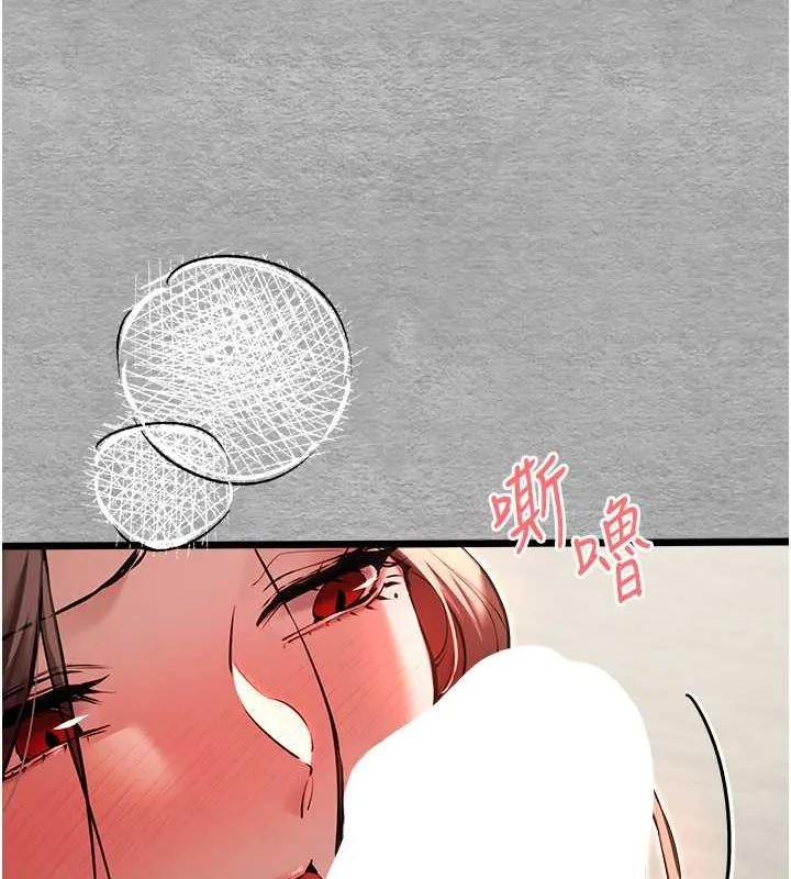 初次深交，请多指教 第77話-任我洩慾的肉便器 第16页