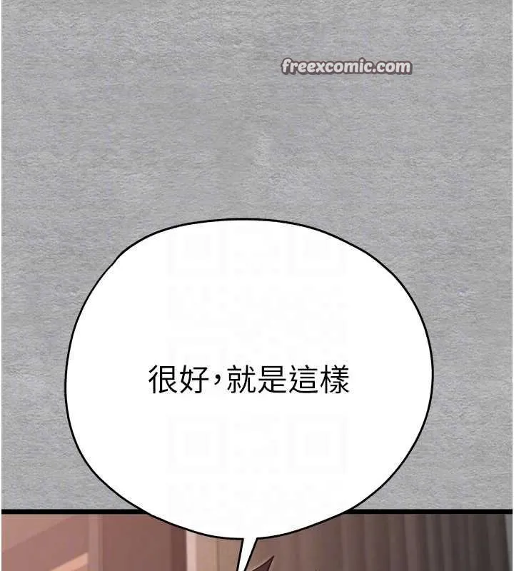 初次深交，请多指教 第77話-任我洩慾的肉便器 第45页