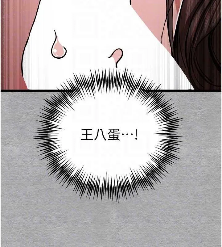 初次深交，请多指教 第77話-任我洩慾的肉便器 第80页