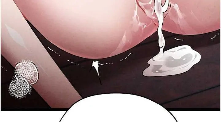 初次深交，请多指教 第91話-這筆帳該算誰的? 第76页