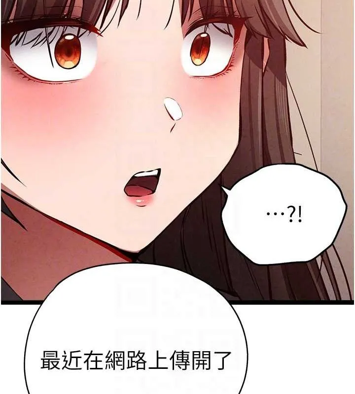 初次深交，请多指教 第91話-這筆帳該算誰的? 第48页