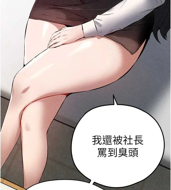 初次深交，请多指教 第91話-這筆帳該算誰的? 第53页