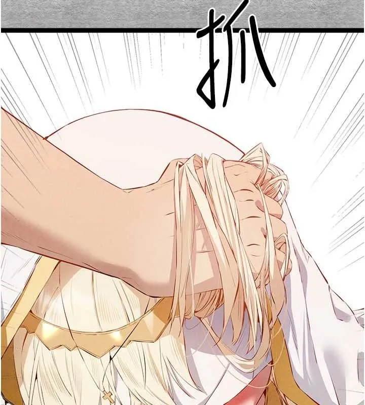 初次深交，请多指教 第91話-這筆帳該算誰的? 第155页