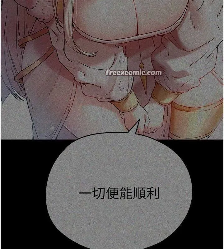 初次深交，请多指教 第91話-這筆帳該算誰的? 第120页