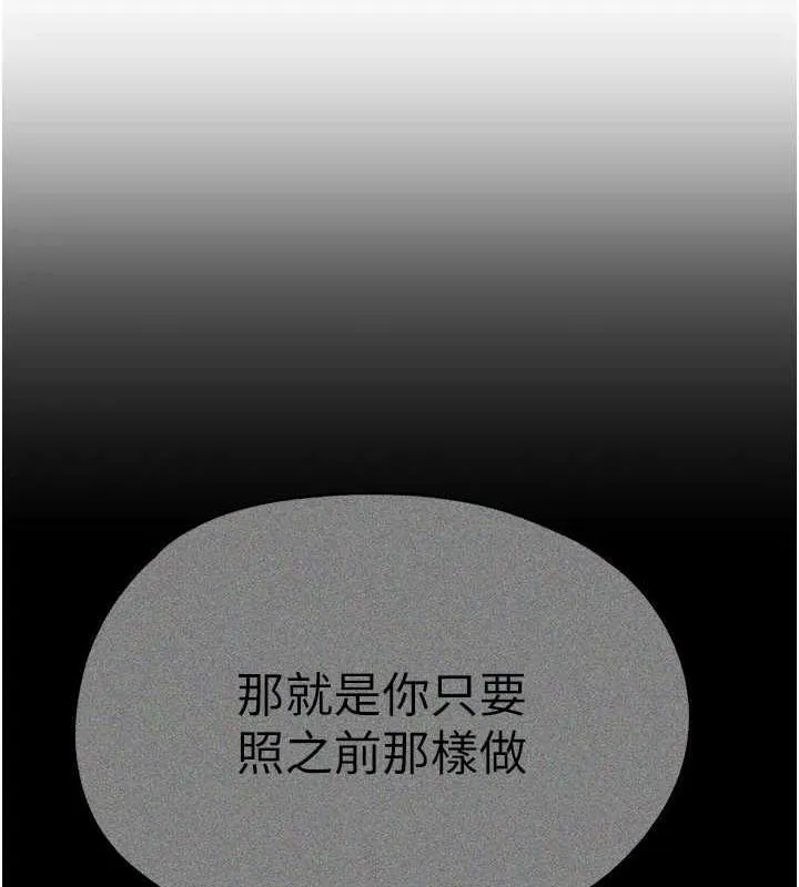 初次深交，请多指教 第91話-這筆帳該算誰的? 第118页