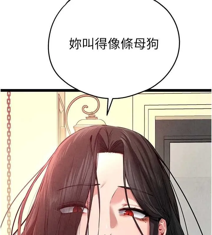 初次深交，请多指教 第91話-這筆帳該算誰的? 第31页
