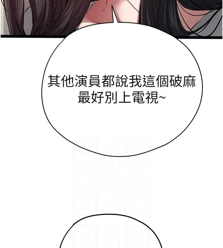 初次深交，请多指教 第91話-這筆帳該算誰的? 第58页