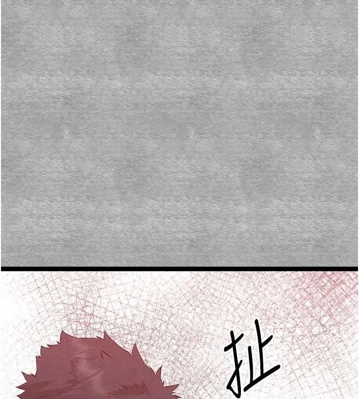 初次深交，请多指教 第91話-這筆帳該算誰的? 第157页