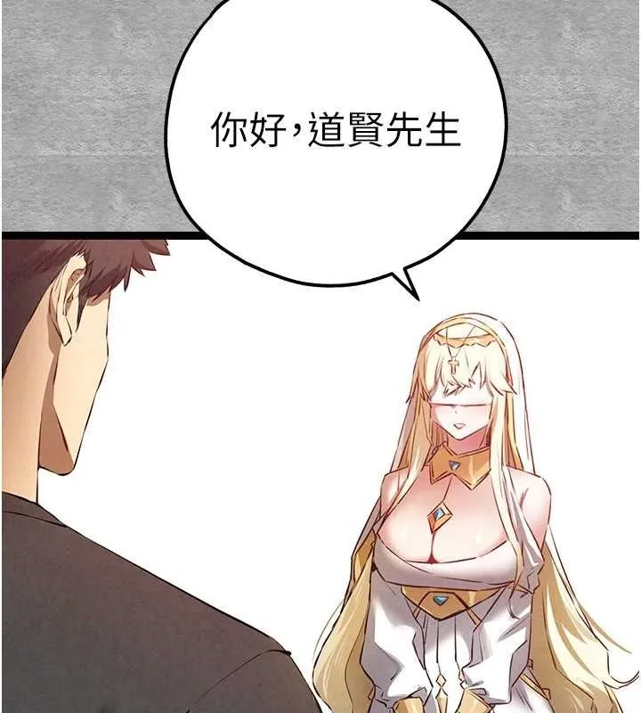 初次深交，请多指教 第91話-這筆帳該算誰的? 第132页