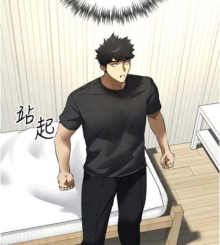 初次深交，请多指教 第91話-這筆帳該算誰的? 第126页