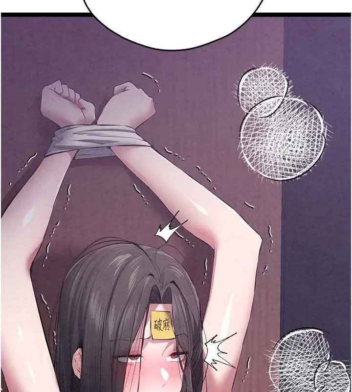 初次深交，请多指教 第91話-這筆帳該算誰的? 第74页