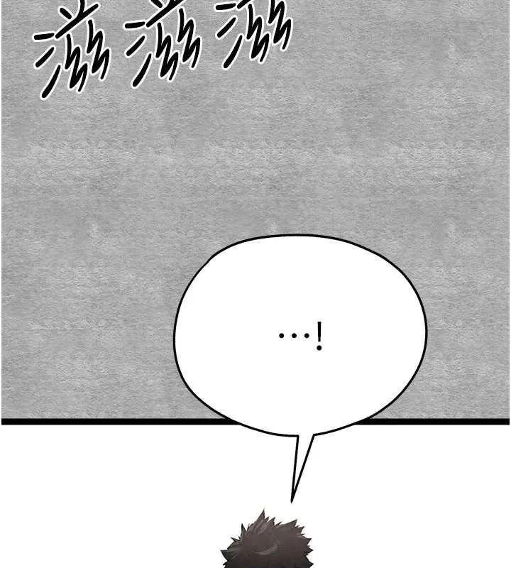 初次深交，请多指教 第91話-這筆帳該算誰的? 第129页