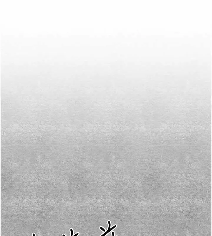 初次深交，请多指教 第91話-這筆帳該算誰的? 第128页